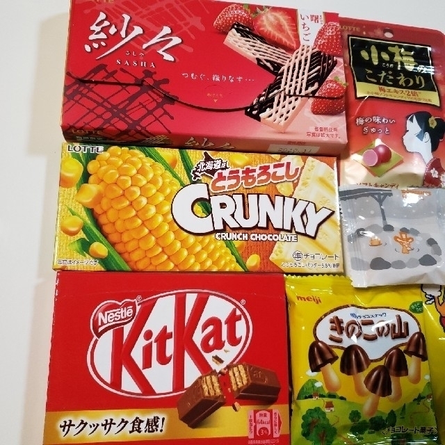 森永製菓(モリナガセイカ)のお菓子☆ 食品/飲料/酒の食品(菓子/デザート)の商品写真