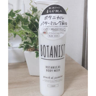 ボタニスト(BOTANIST)のボタニスト ボタニカル ボディミルク ライト(ボディローション/ミルク)