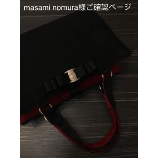 masami nomura様ご確認ページ(レビューブックカバー )(ブックカバー)