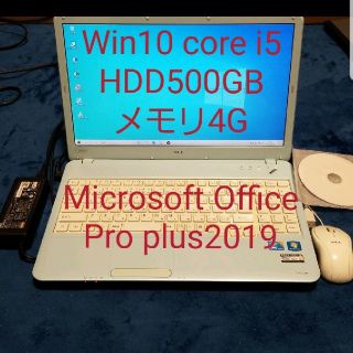 エヌイーシー(NEC)の[NEC]LaVie S LS550/CS6L エアリーブルー　ノートパソコン(ノートPC)