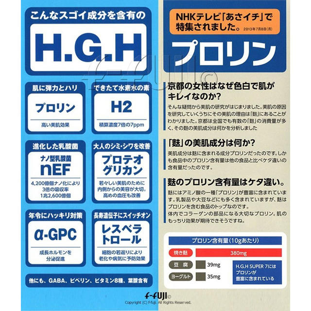 H.G.H super7 白寿 1