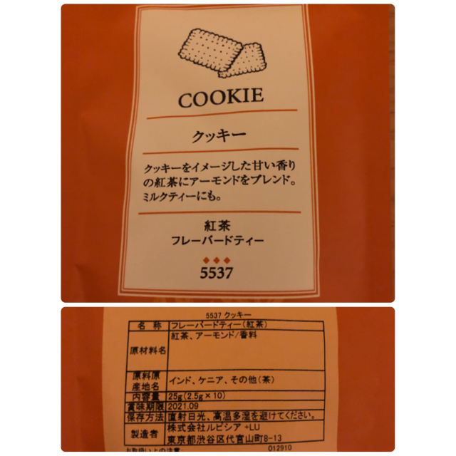 LUPICIA(ルピシア)の専用出品　LUPICIA アールグレイ1袋とクッキー2袋　ティーバッグ 食品/飲料/酒の飲料(茶)の商品写真