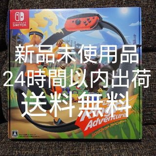 ニンテンドウ(任天堂)のリングフィットアドベンチャー switch(ゲーム)