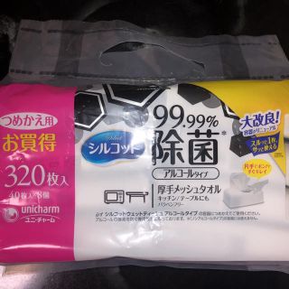 除菌ウェットティッシュ 99.99%  8個入り(アルコールグッズ)