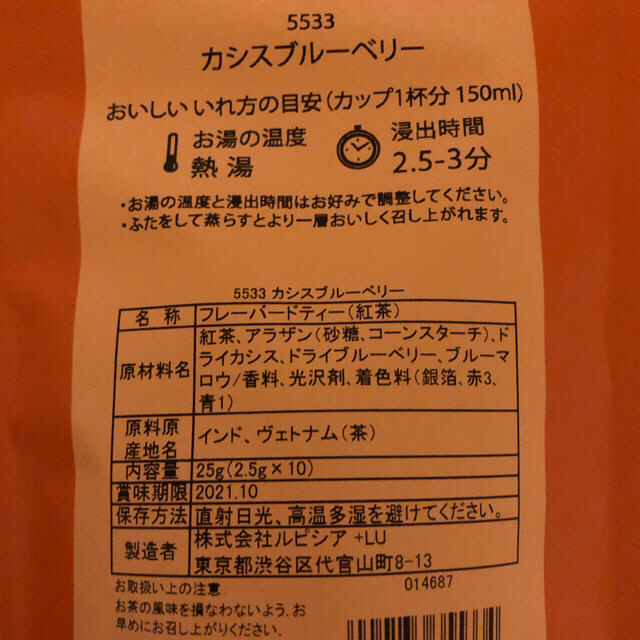 LUPICIA(ルピシア)のLUPICIA カシスブルーベリー、サクランボ、バースデイ　ティーバッグ 食品/飲料/酒の飲料(茶)の商品写真