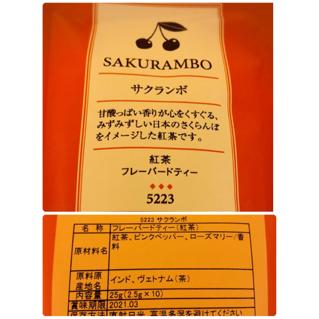 LUPICIA(ルピシア)のLUPICIA カシスブルーベリー、サクランボ、バースデイ　ティーバッグ 食品/飲料/酒の飲料(茶)の商品写真