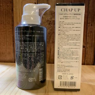 チャップアップ CHAP UP 育毛ローション&シャンプーセット