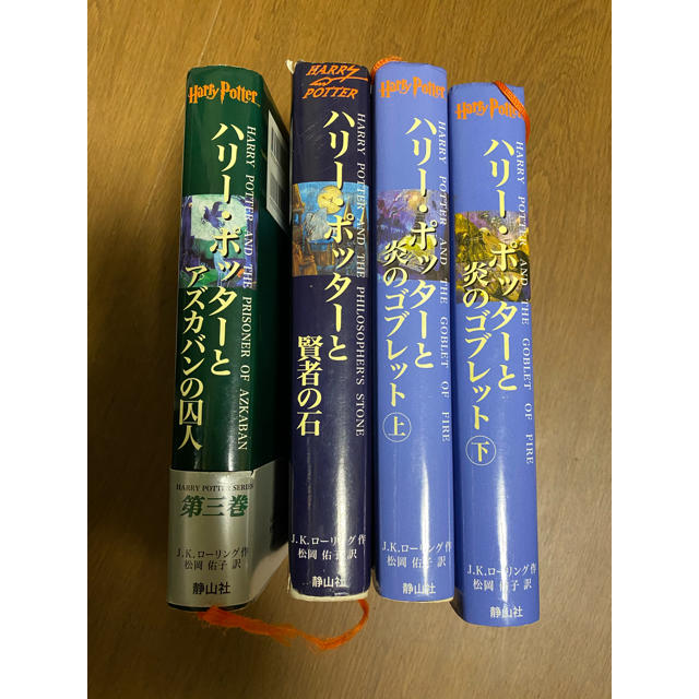 USJ(ユニバーサルスタジオジャパン)のハリーポッター　全巻セット エンタメ/ホビーの本(文学/小説)の商品写真