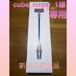 ダイソン(Dyson)のdysonV11 fluffy　新品未使用品(掃除機)