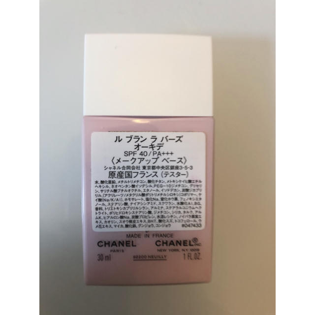 【CHANEL】新品 未使用 シャネル バーズ 化粧下地 ファンデーション