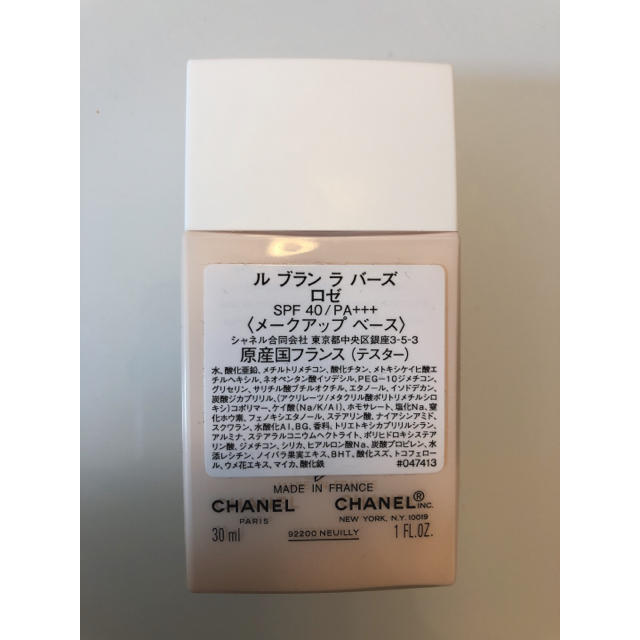 【CHANEL】新品 未使用 シャネル バーズ 化粧下地 ファンデーション