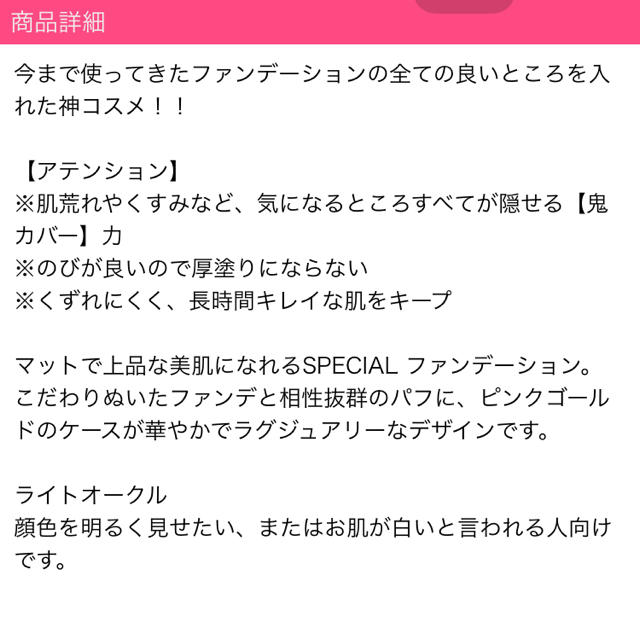 Rady(レディー)のRady ファンデーションライトオークル コスメ/美容のベースメイク/化粧品(ファンデーション)の商品写真