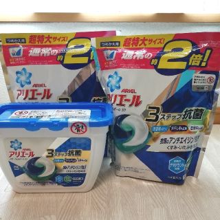 ピーアンドジー(P&G)のアリエール パワージェルボール 3D 本体･詰替３点セット(洗剤/柔軟剤)