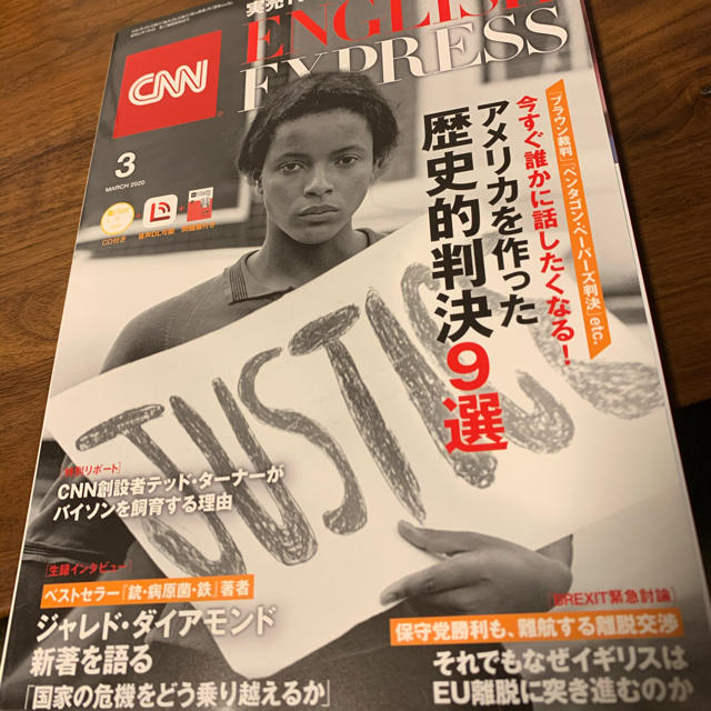 朝日新聞出版(アサヒシンブンシュッパン)のCNN ENGLISH EXPRESS ２月号と３月号 エンタメ/ホビーの雑誌(語学/資格/講座)の商品写真