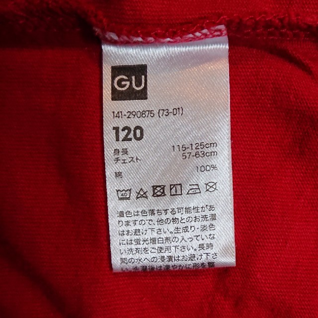 GU(ジーユー)の長袖Tシャツ キッズ/ベビー/マタニティのキッズ服男の子用(90cm~)(Tシャツ/カットソー)の商品写真