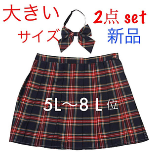 6L  リボンタイ&スクールスカート、2点セット♡制服、コスプレ　大きいサイズ(ミニスカート)