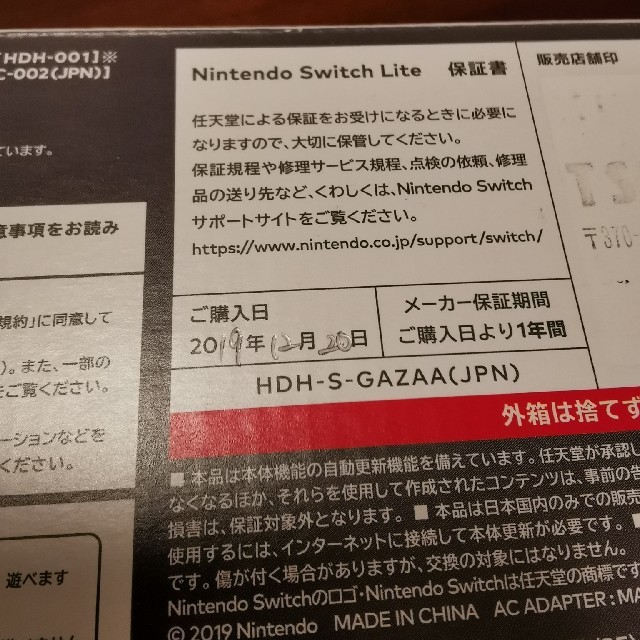 Nintendo Switch Liteグレー スウィッチ ライト