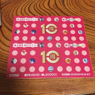 ヨミウリジャイアンツ(読売ジャイアンツ)の東京ドーム 株主優待 特10チケット×2冊(遊園地/テーマパーク)