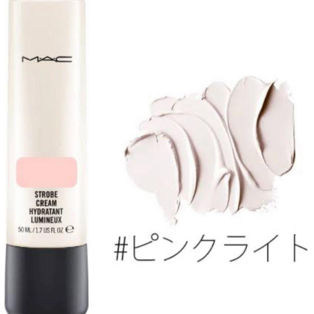 MAC(マック)のMAC ストロボクリーム 50ml コスメ/美容のベースメイク/化粧品(化粧下地)の商品写真