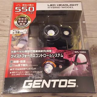 ジェントス(GENTOS)のGENTOS LEDヘッドライト
550ルーメン(ライト/ランタン)