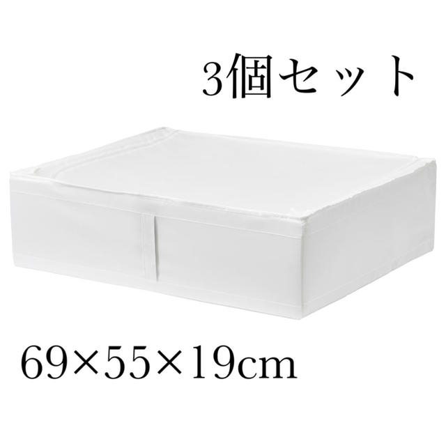 新品未開封！skubb IKEA 収納ボックス ３個セット