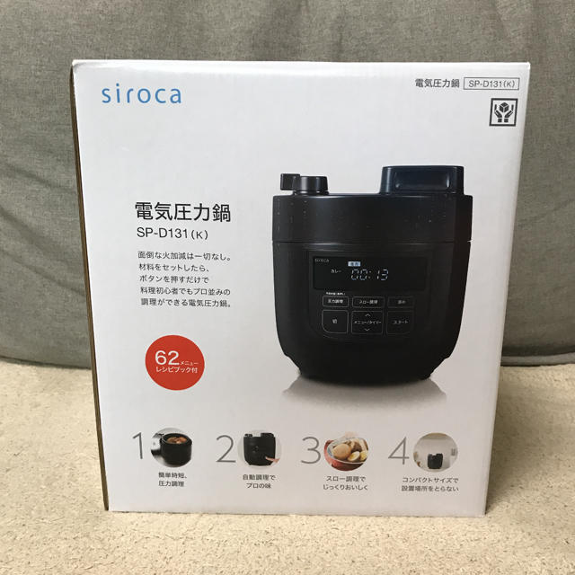 【新品】siroca 電気圧力鍋 SP-D131(K) ガラス蓋セット