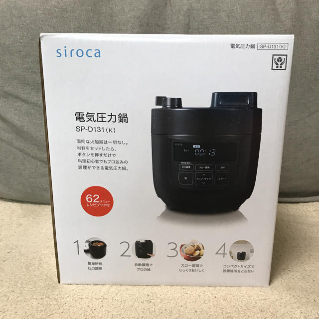 【新品】siroca 電気圧力鍋 SP-D131(K) ガラス蓋セット スマホ/家電/カメラの調理家電(調理機器)の商品写真