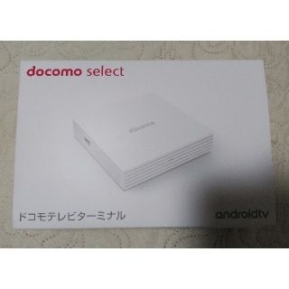 エヌティティドコモ(NTTdocomo)のドコモテレビターミナル(その他)