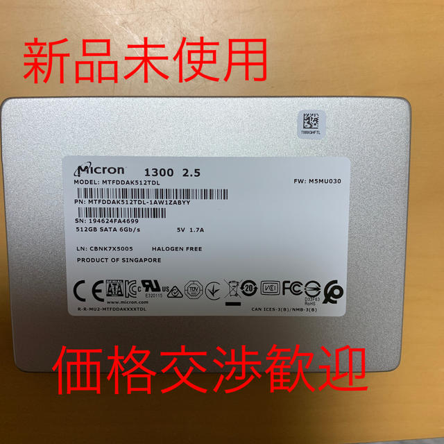 SSD512GB 新品未使用スマホ/家電/カメラ