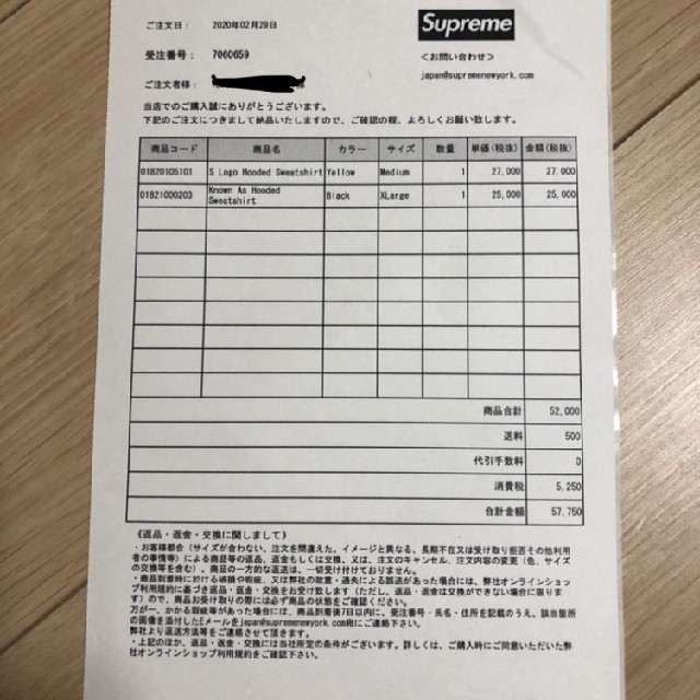 Supreme(シュプリーム)のSupreme S Logo Hooded Sweatshirt 20ss

 メンズのトップス(パーカー)の商品写真