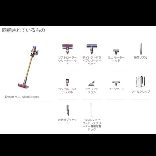 ダイソン Dyson V11 Absolutepro コードレス SV14EXT 1