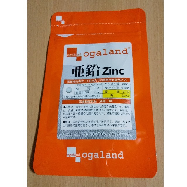 オーガランド 亜鉛 サプリメント 約１ヶ月分 食品/飲料/酒の健康食品(その他)の商品写真