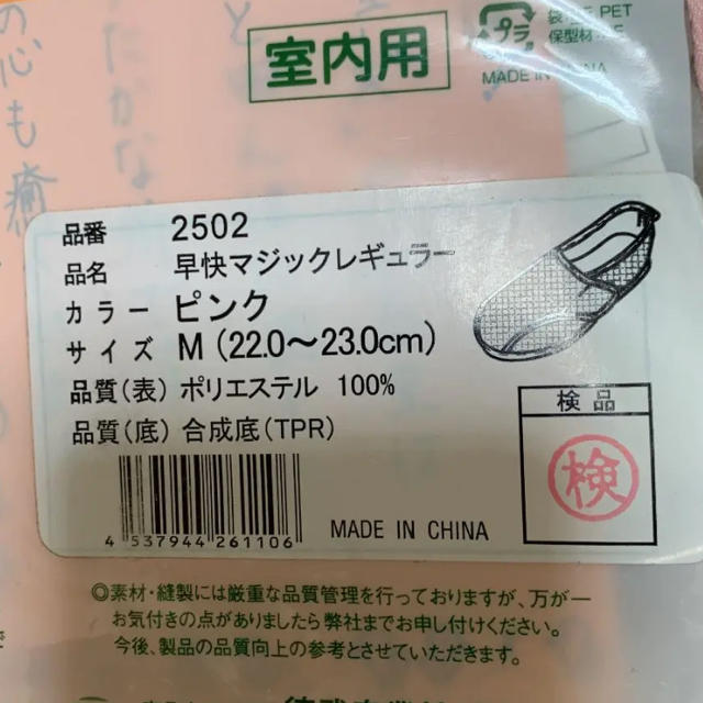 介護用 ルームシューズ(22.0～23.0cm) レディースの靴/シューズ(その他)の商品写真