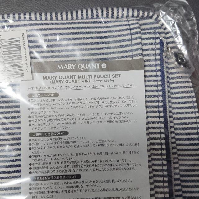 MARY QUANT(マリークワント)のマリークワントポーチ新品未使用 レディースのバッグ(その他)の商品写真