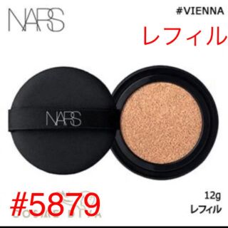 ナーズ(NARS)のNARS クッションファンデーション#5879(ファンデーション)