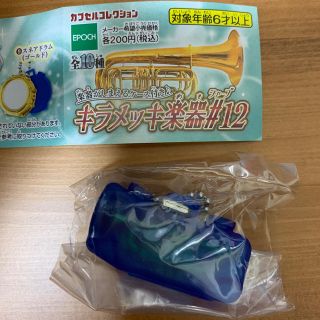 エポック(EPOCH)のキラメッキ楽器#12  トランペット　ゴールド(その他)