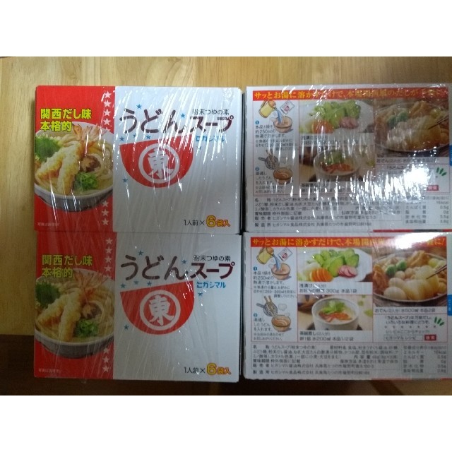 ヒガシマル　うどんスープ 食品/飲料/酒の食品(調味料)の商品写真
