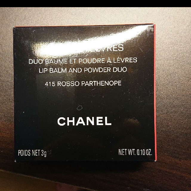 CHANEL リップカラー