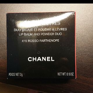 シャネル(CHANEL)のCHANEL リップカラー(口紅)