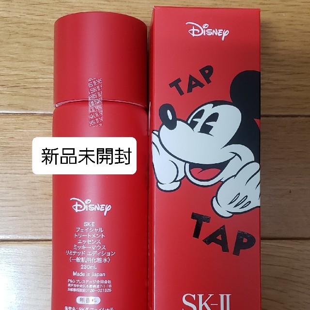 数量限定) SK-II フェイシャル トリートメント エッセンス ミッキー
