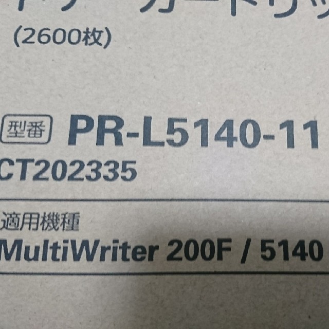 NEC(エヌイーシー)のNEC トナーカートリッジ PR-L5140-11 インテリア/住まい/日用品のオフィス用品(オフィス用品一般)の商品写真