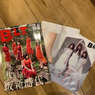 ケヤキザカフォーティーシックス(欅坂46(けやき坂46))のB.L.T.関東版 2019年 01月号(音楽/芸能)