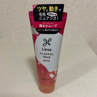 カオウ(花王)のリーゼ プレイフルワックス 弾ませムーブ(70g)(ヘアワックス/ヘアクリーム)