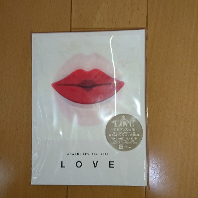 嵐(アラシ)のARASHI　Live　Tour　2013“LOVE” DVD初回プレス仕様新品 エンタメ/ホビーのDVD/ブルーレイ(ミュージック)の商品写真