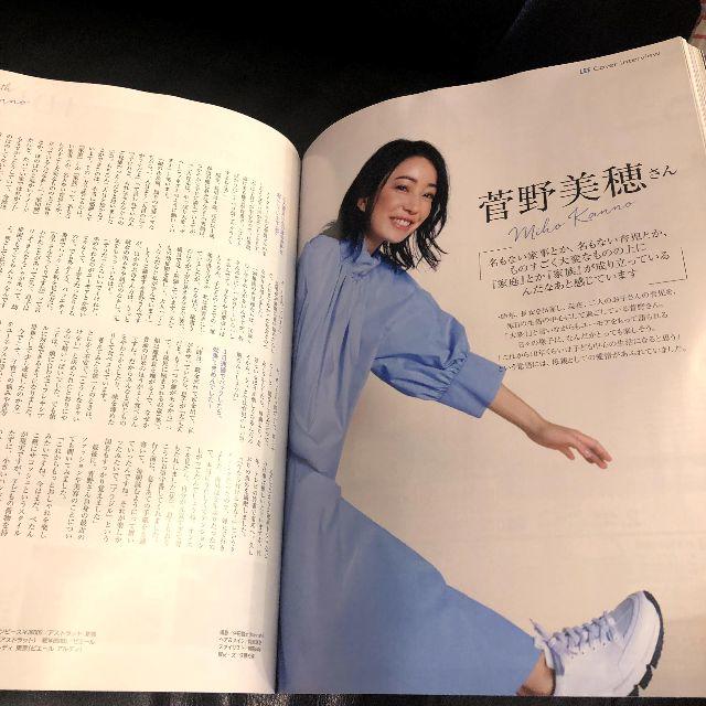 集英社(シュウエイシャ)の未読(店頭未陳列新品)◆LEE(リー)2020年4月号◆雑誌本誌のみ/抜けなし エンタメ/ホビーの雑誌(ファッション)の商品写真