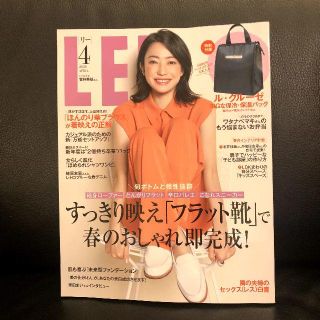 シュウエイシャ(集英社)の未読(店頭未陳列新品)◆LEE(リー)2020年4月号◆雑誌本誌のみ/抜けなし(ファッション)