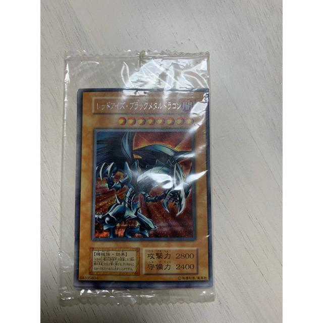 送料無料/新品】 遊戯王 遊戯王 レッドアイズブラックメタルドラゴン