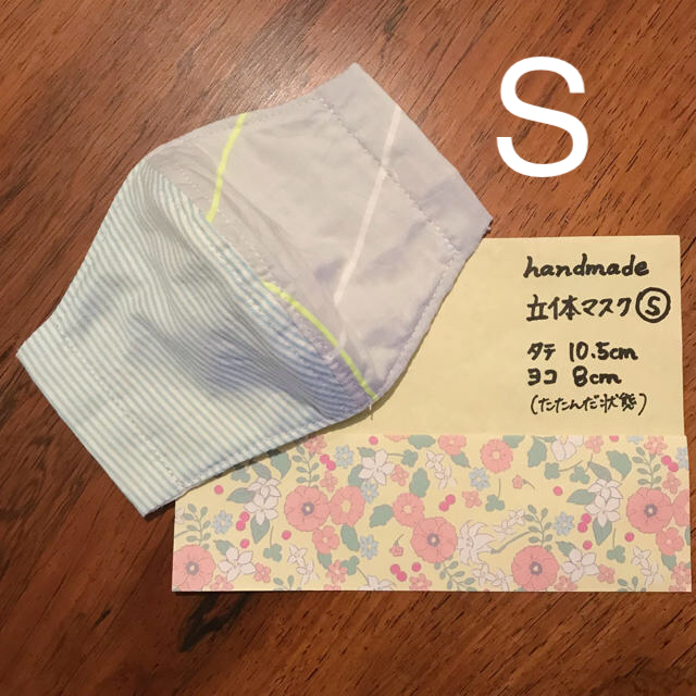 立体マスク★ハンドメイド★子供★園児向けの通販