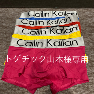 Cailin KailanMサイズ4枚セット新品未使用品8枚セットで200円引き(ボクサーパンツ)