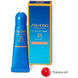 シセイドウ(SHISEIDO (資生堂))の◆資生堂　ＵＶリップカラースプラッシュ (ウルルレッド) 未使用品(口紅)